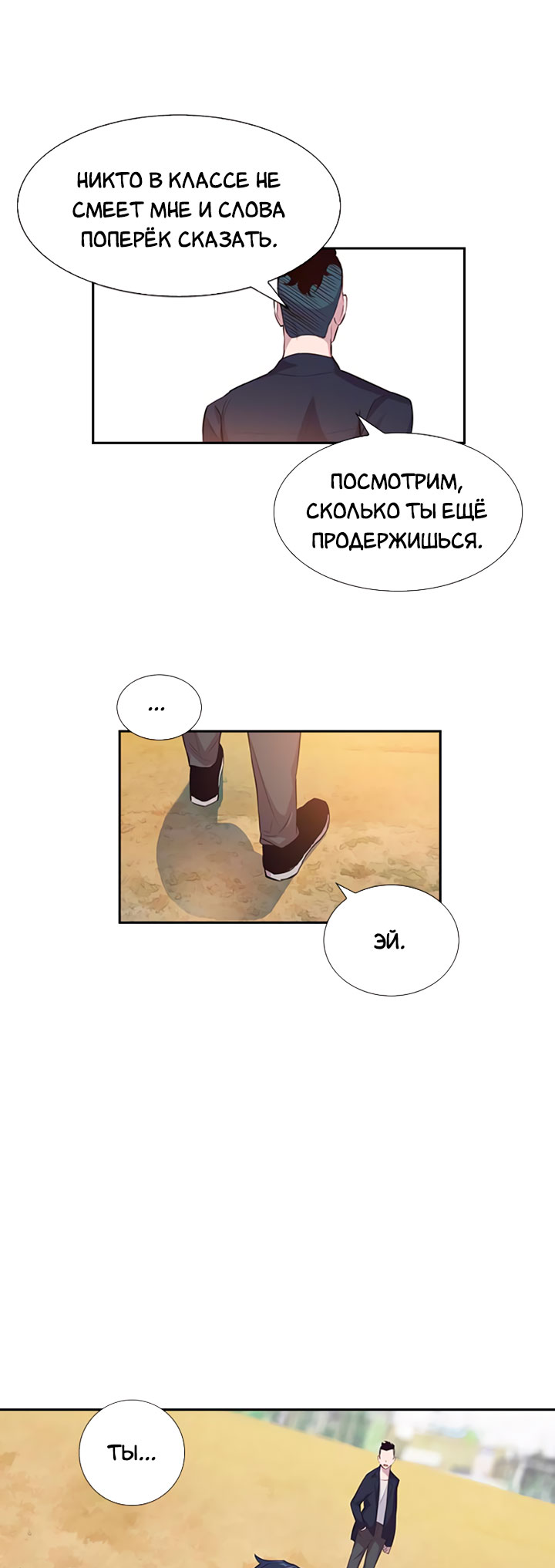 The World Is Money and Power Vol. 1 Ch. 1 第47页