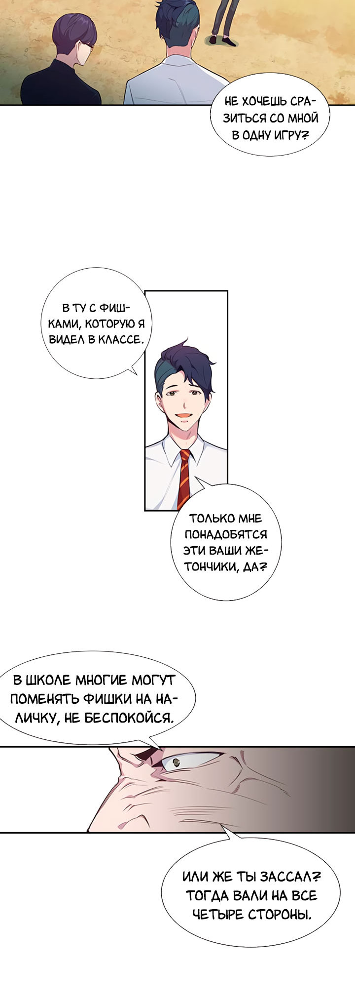 The World Is Money and Power Vol. 1 Ch. 1 第48页