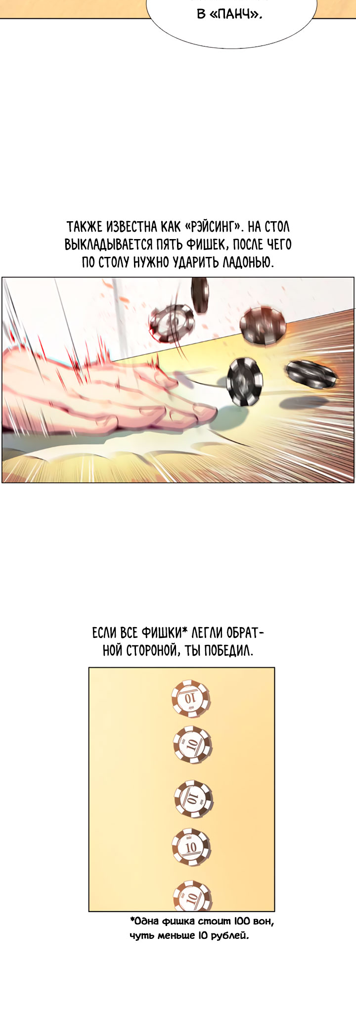 The World Is Money and Power Vol. 1 Ch. 1 第53页