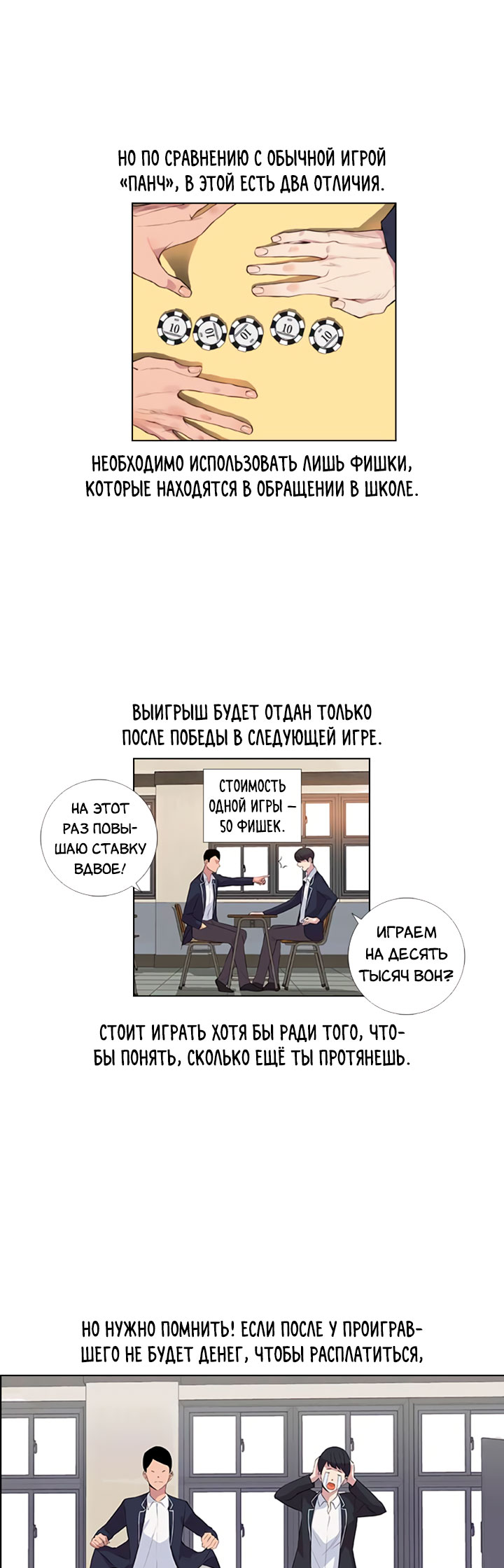 The World Is Money and Power Vol. 1 Ch. 1 第54页