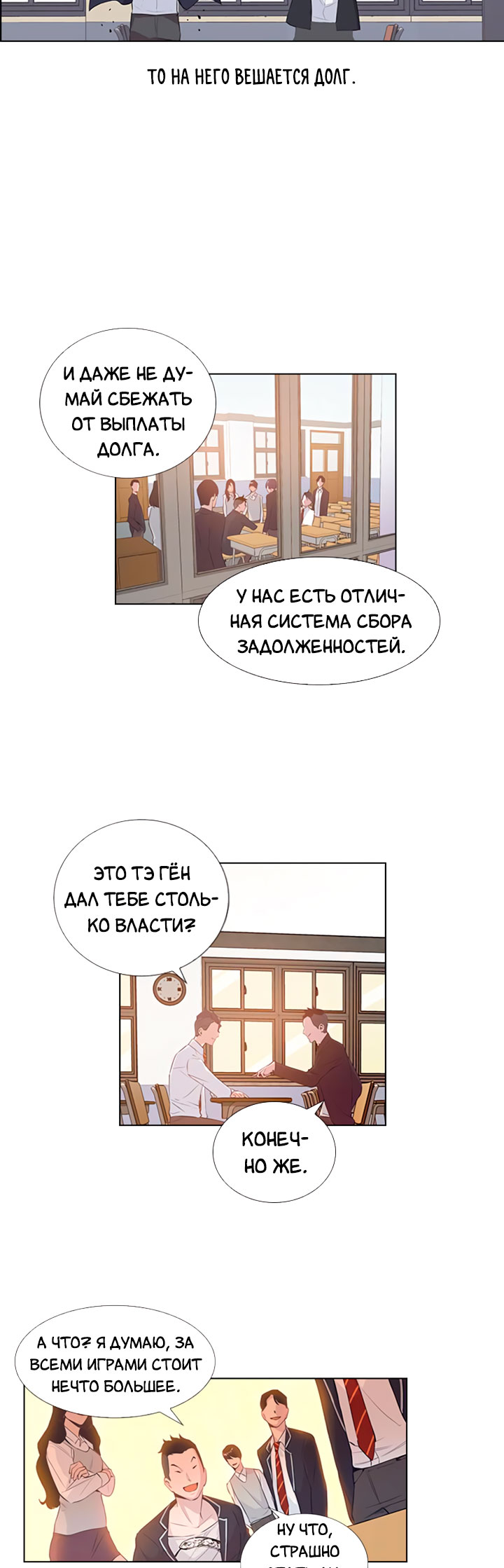 The World Is Money and Power Vol. 1 Ch. 1 第55页