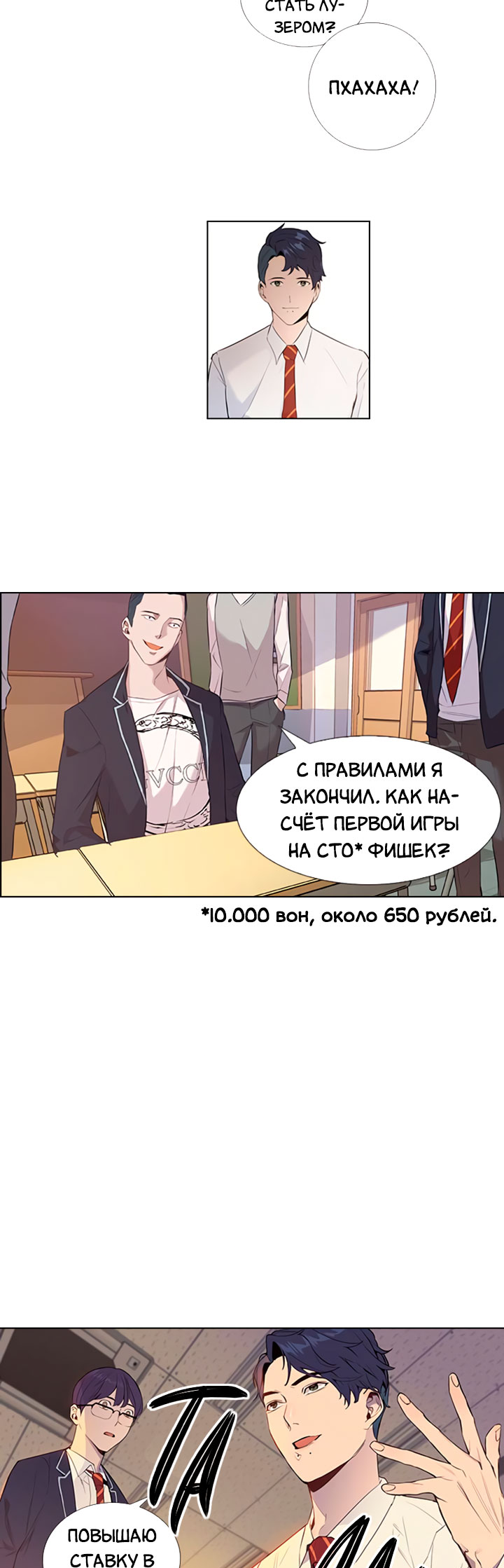 The World Is Money and Power Vol. 1 Ch. 1 第56页