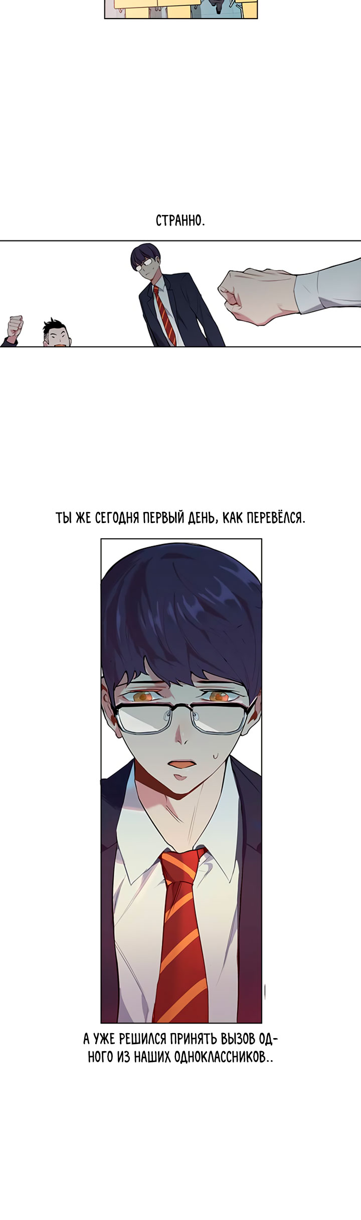 The World Is Money and Power Vol. 1 Ch. 1 第60页