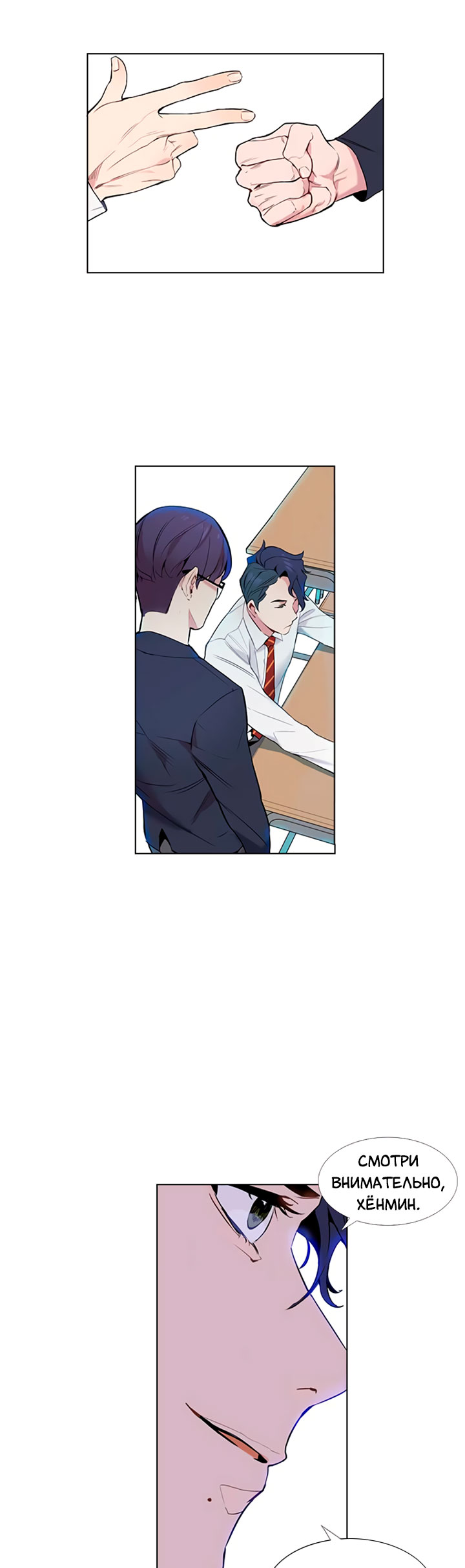 The World Is Money and Power Vol. 1 Ch. 1 第61页
