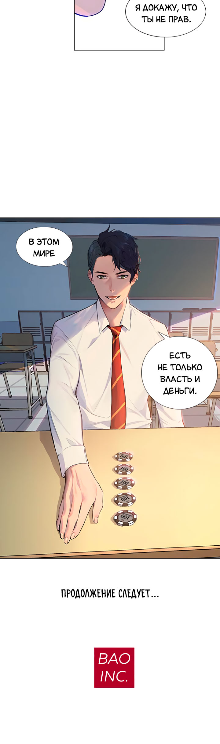 The World Is Money and Power Vol. 1 Ch. 1 第62页