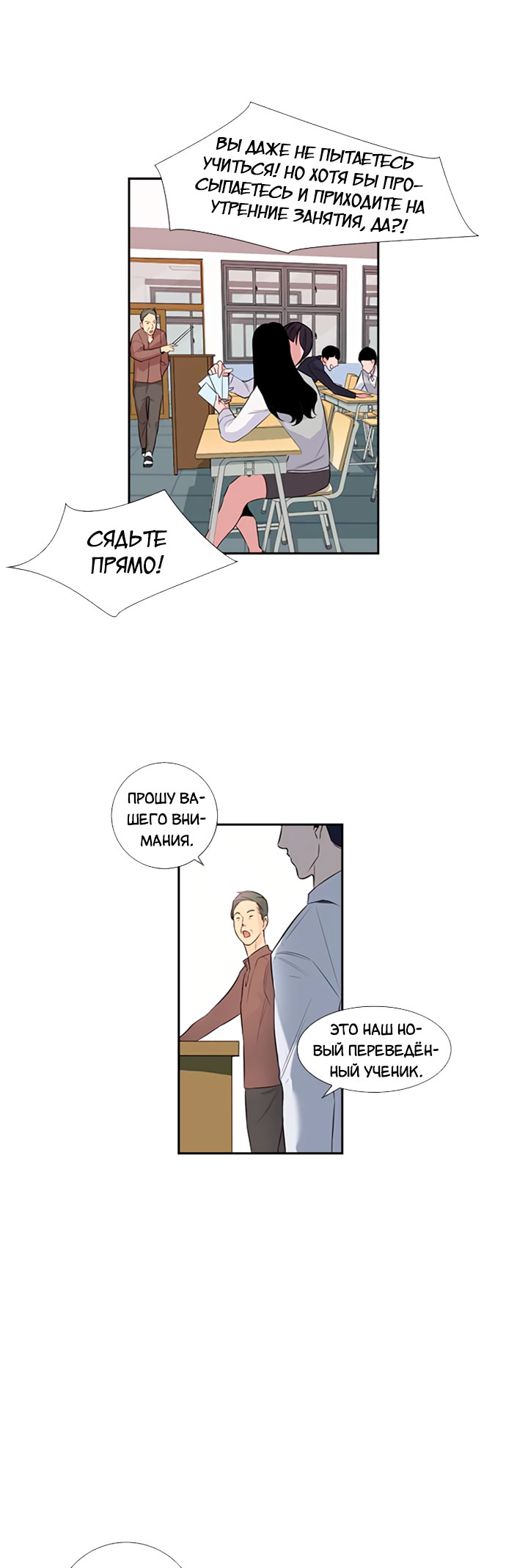 The World Is Money and Power Vol. 1 Ch. 1 第8页