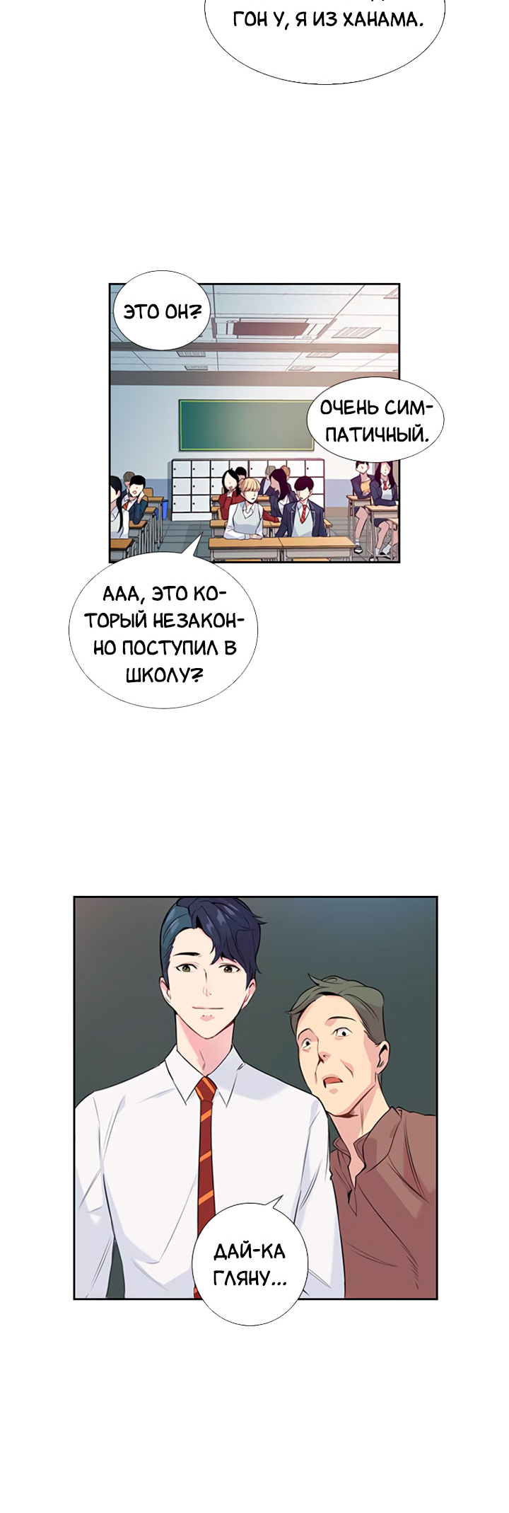 The World Is Money and Power Vol. 1 Ch. 1 第10页