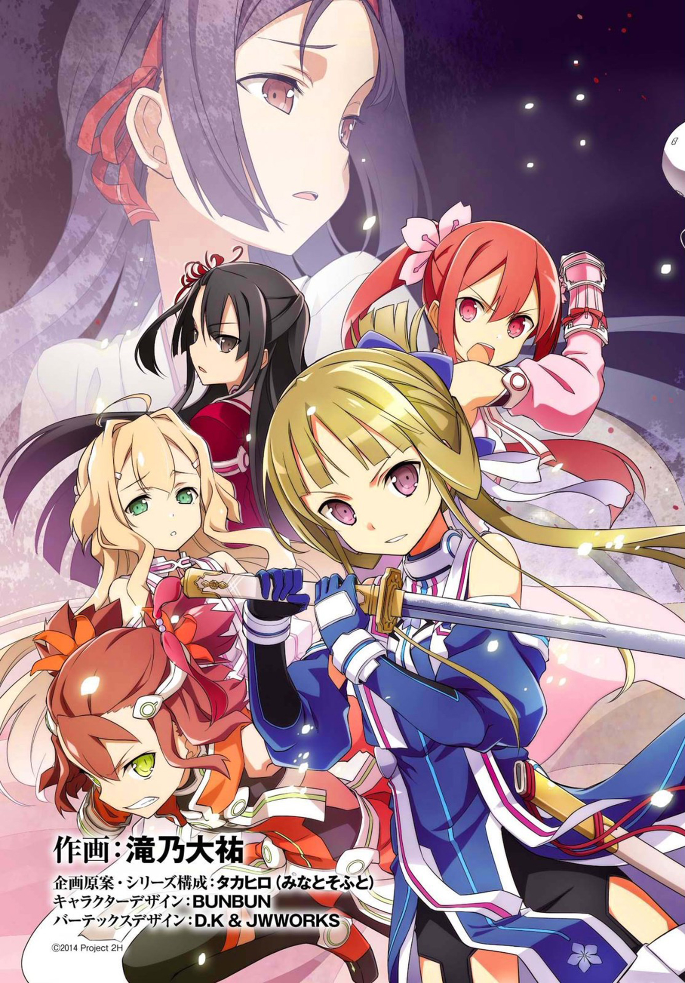 Nogi Wakaba wa Yuusha de Aru 第3页