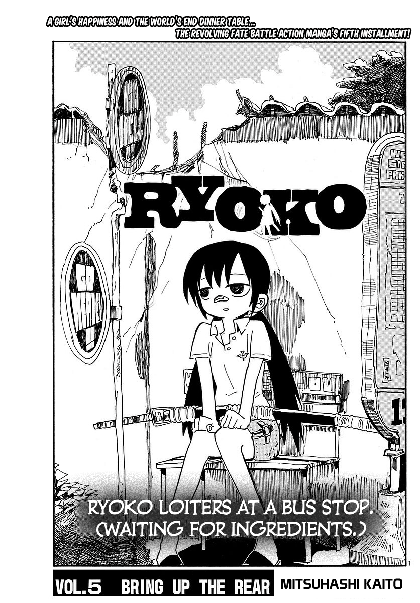 RYOKO BRING UP THE REAR 第1页