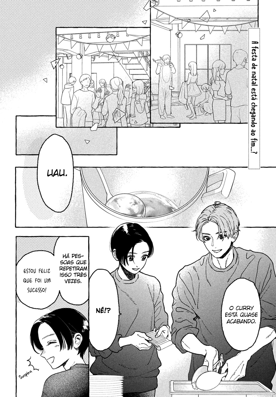Uruwashi no Yoi no Tsuki 第3页