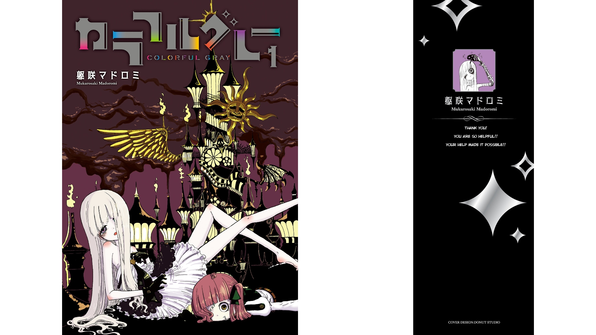 Colorful Gray 第2页