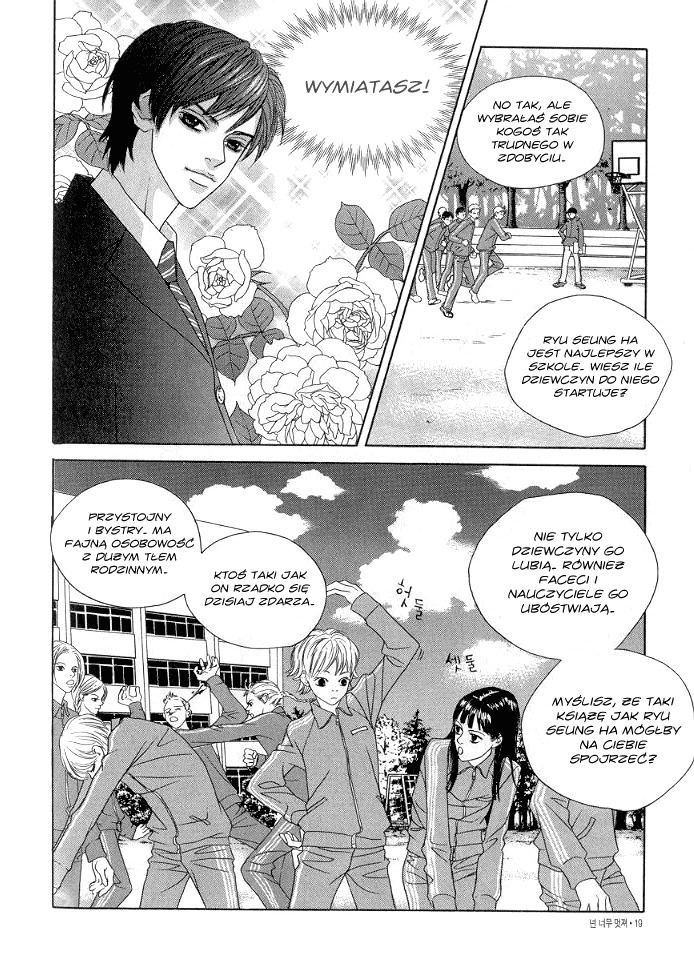 You’re So Cool Vol. 1 Ch. 1 第16页