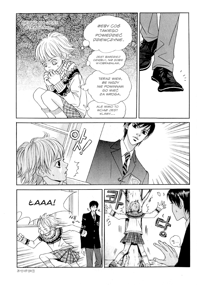 You’re So Cool Vol. 1 Ch. 1 第25页