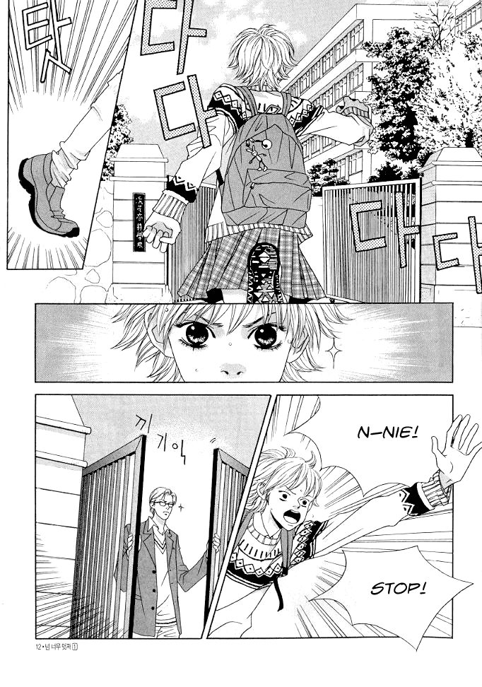 You’re So Cool Vol. 1 Ch. 1 第9页