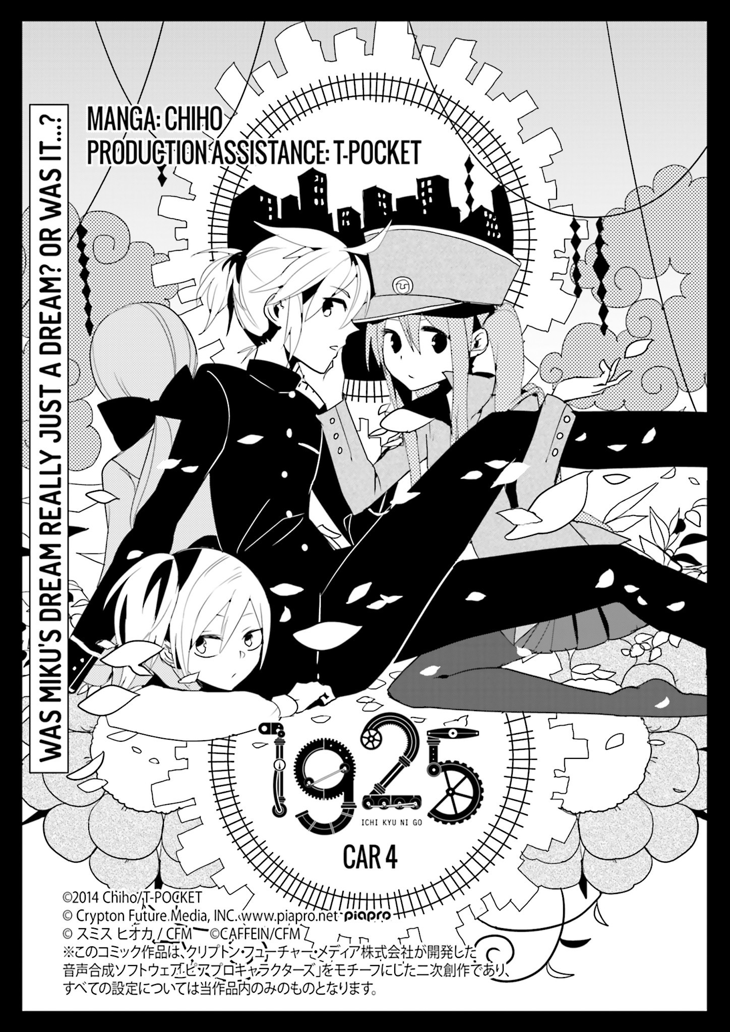 1925 Ch. 4 第3页
