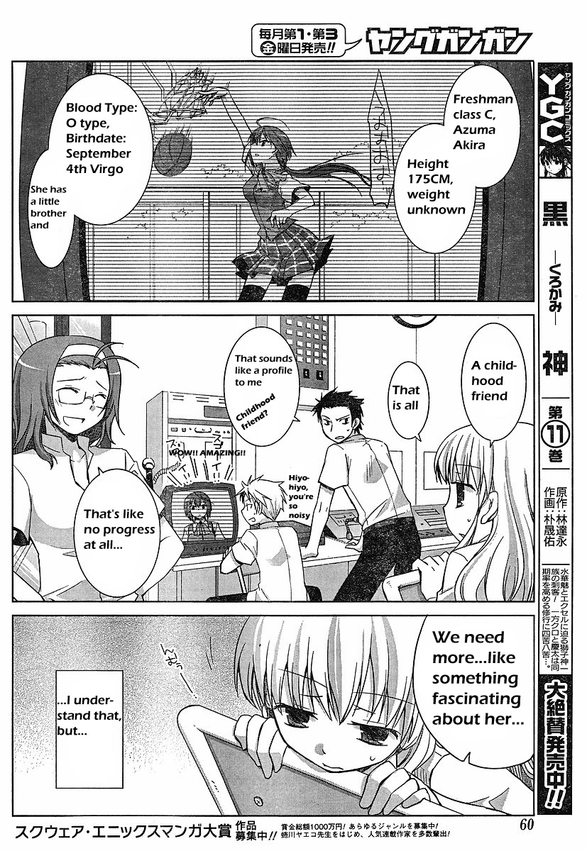 Akira to Hiyori During Azuma Akira's Coverage 第12页