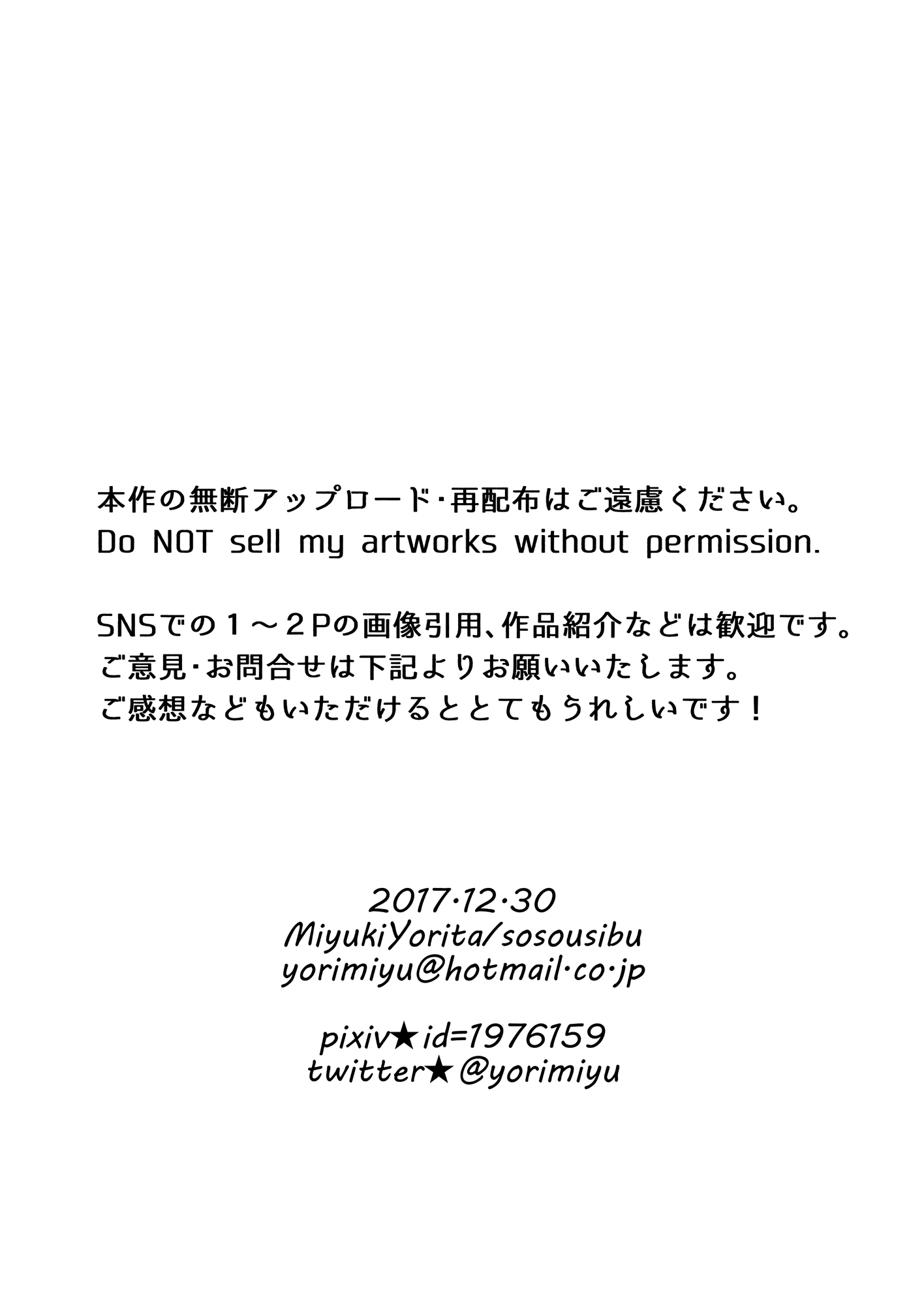 First Love Mint Blue Oneshot 第33页