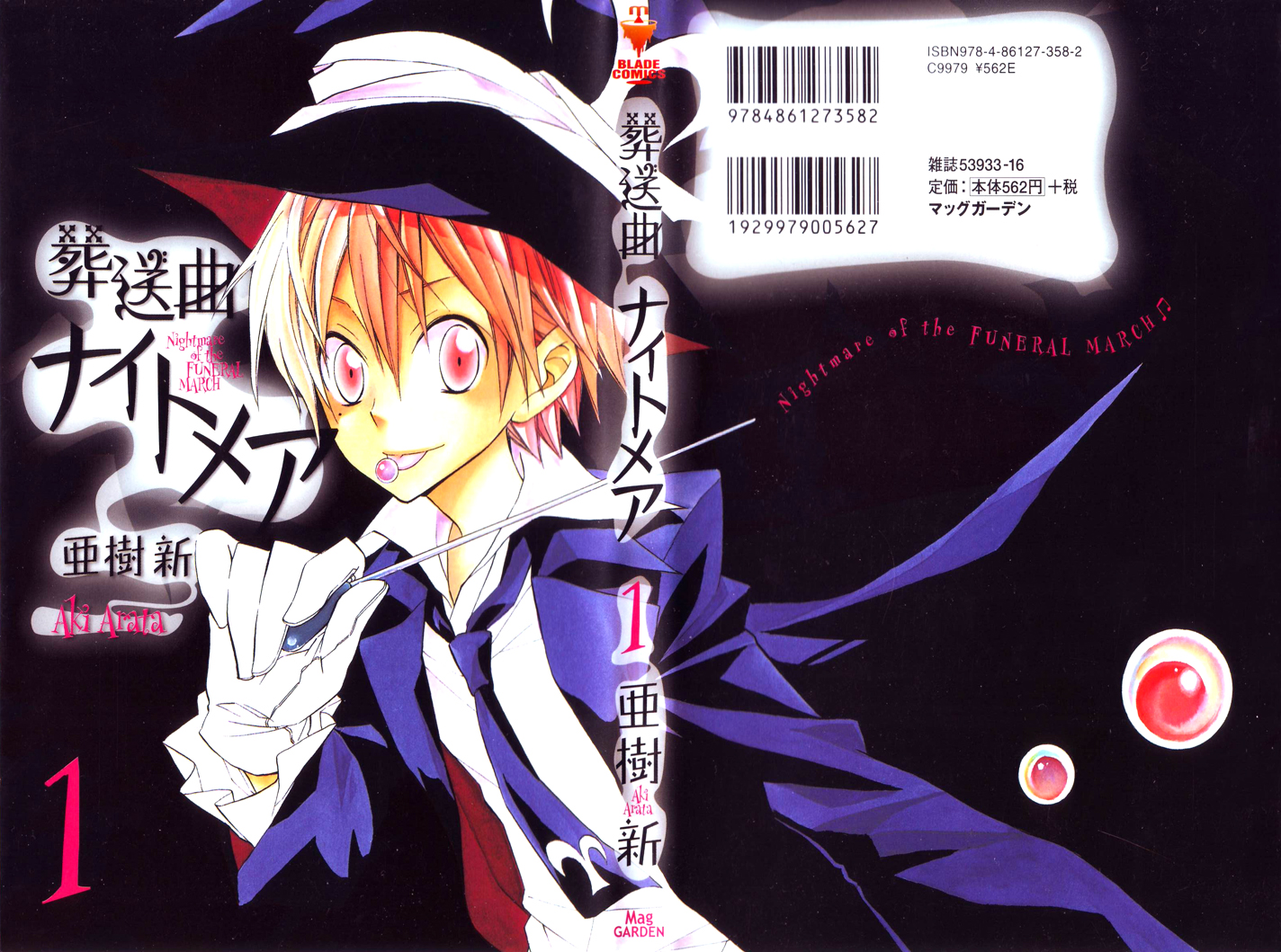 Sousoukyoku Nightmare 第2页