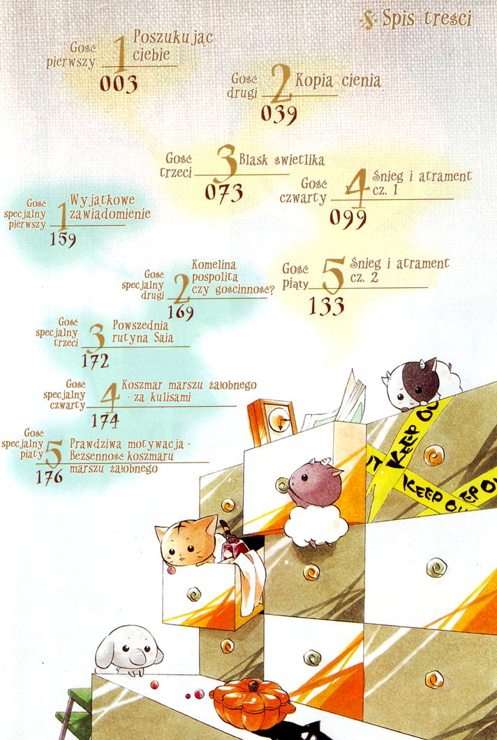 Sousoukyoku Nightmare 第4页