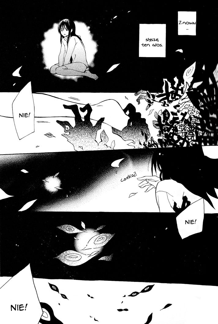 Sousoukyoku Nightmare 第7页