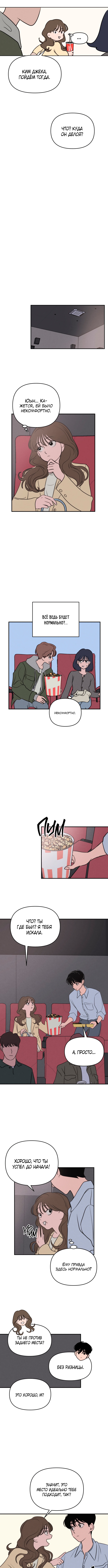 Gajja Dongmaeng Vol. 1 Ch. 6 第5页