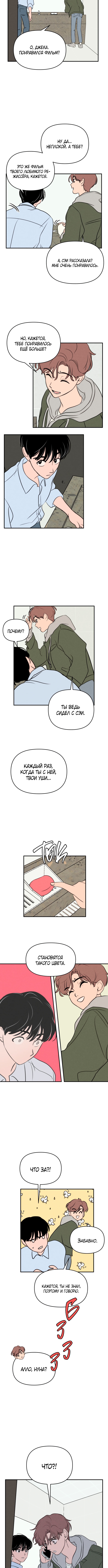 Gajja Dongmaeng Vol. 1 Ch. 6 第9页