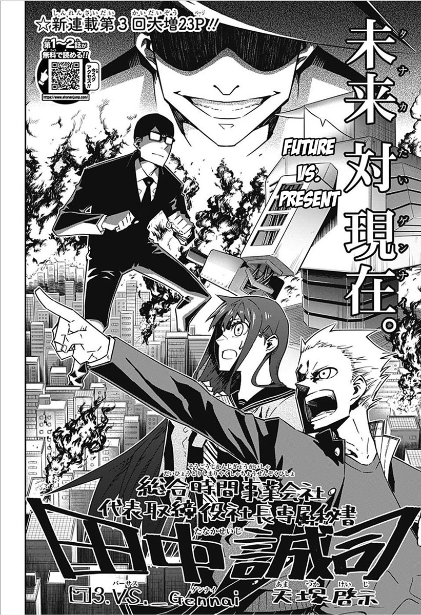 Secretary to the Managing President, General Time Industries, Seiji Tanaka Vs. Gennai 第2页
