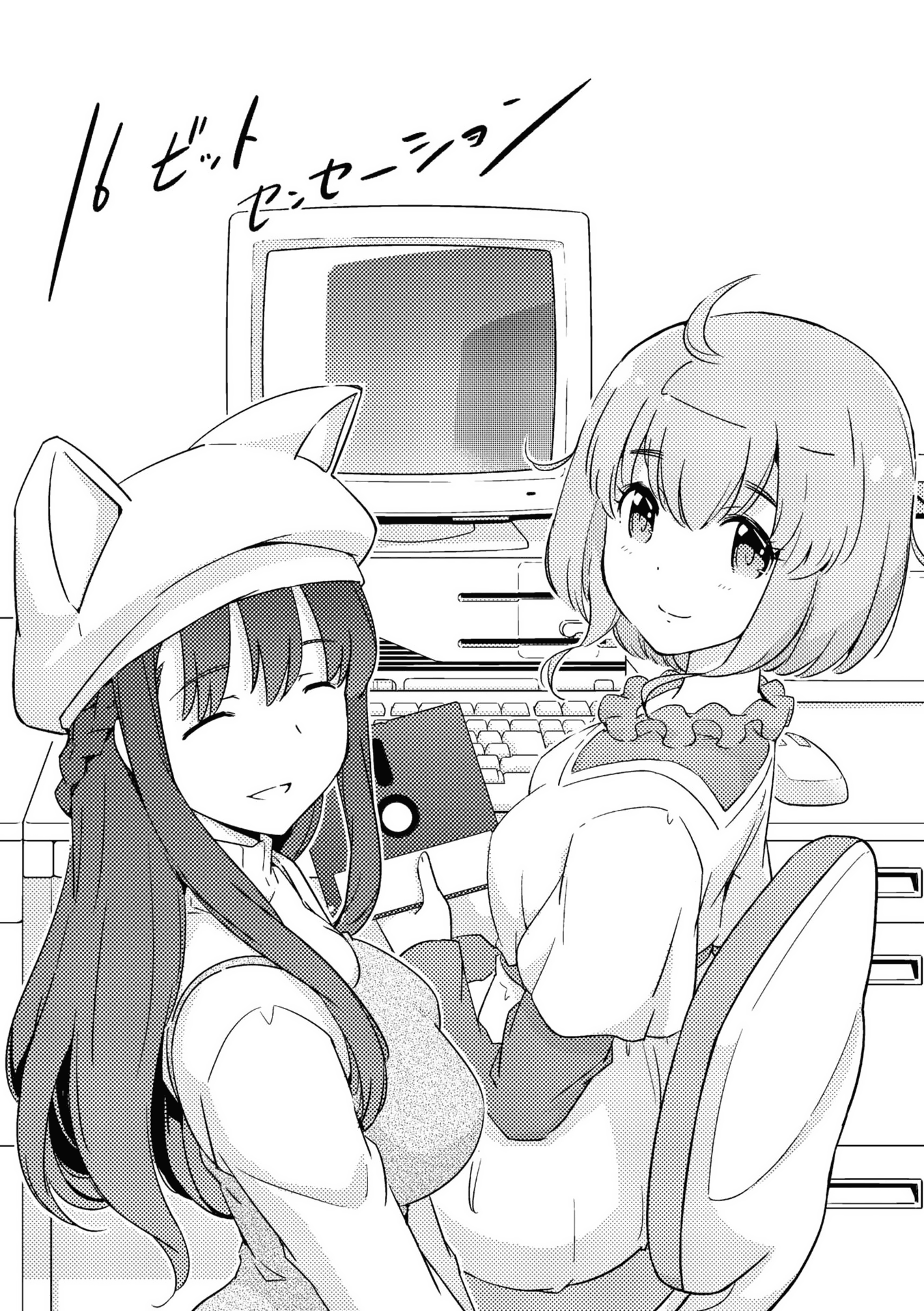 16bit Sensation Vol.01 - 1992 (Ver. Manga) 第9页