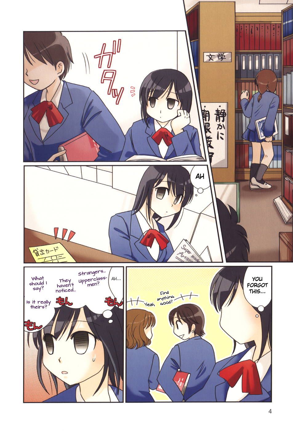 Morita-san wa Mukuchi 第6页