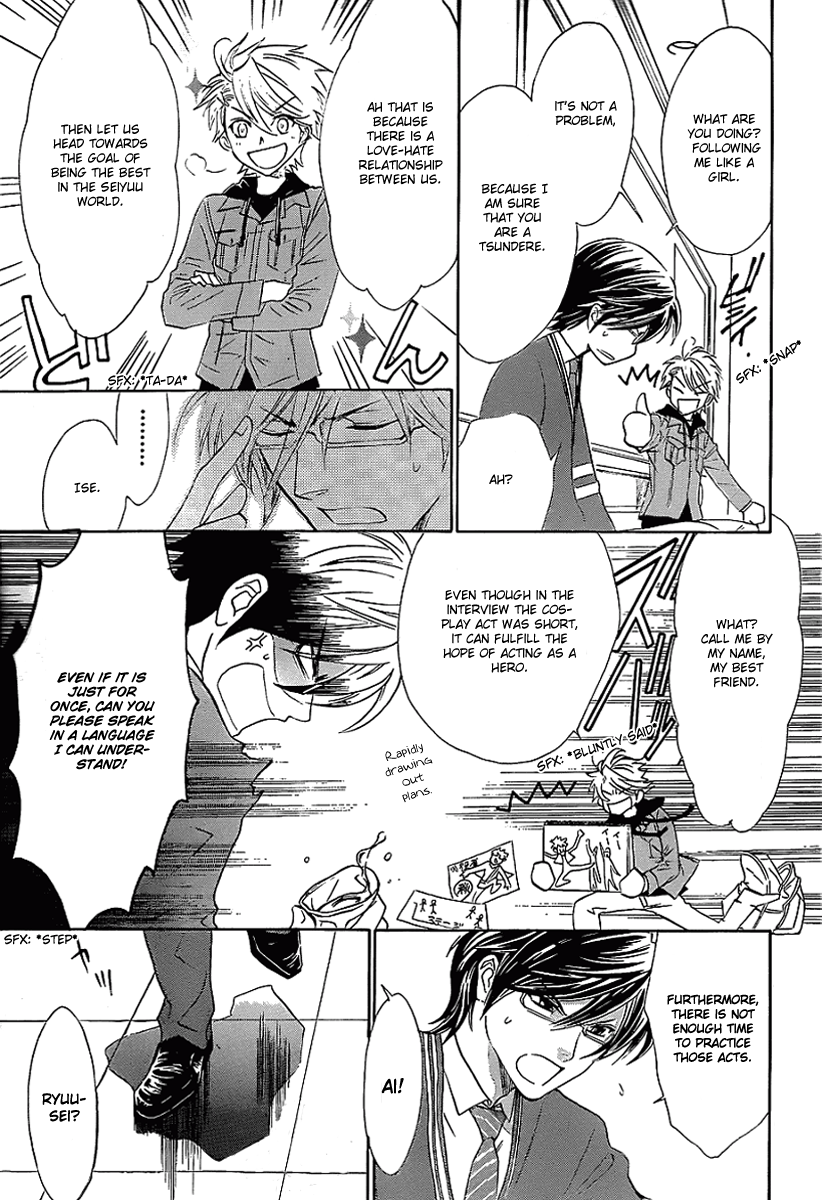 Seiyuu Ichinensei Vol. 1 Ch. 1 第11页