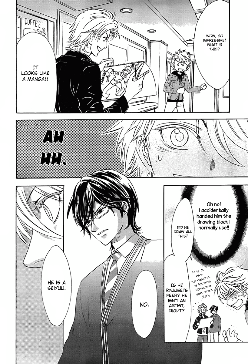 Seiyuu Ichinensei Vol. 1 Ch. 1 第14页