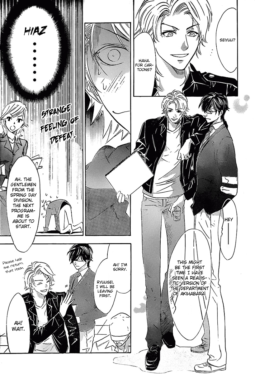 Seiyuu Ichinensei Vol. 1 Ch. 1 第15页