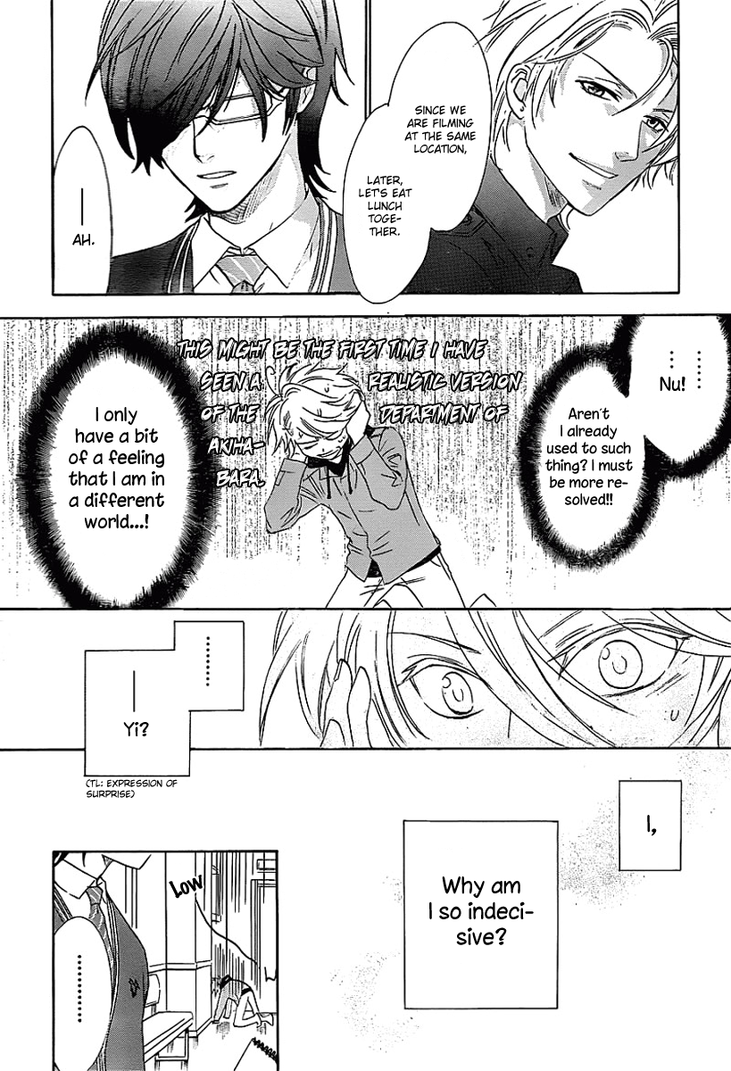 Seiyuu Ichinensei Vol. 1 Ch. 1 第16页