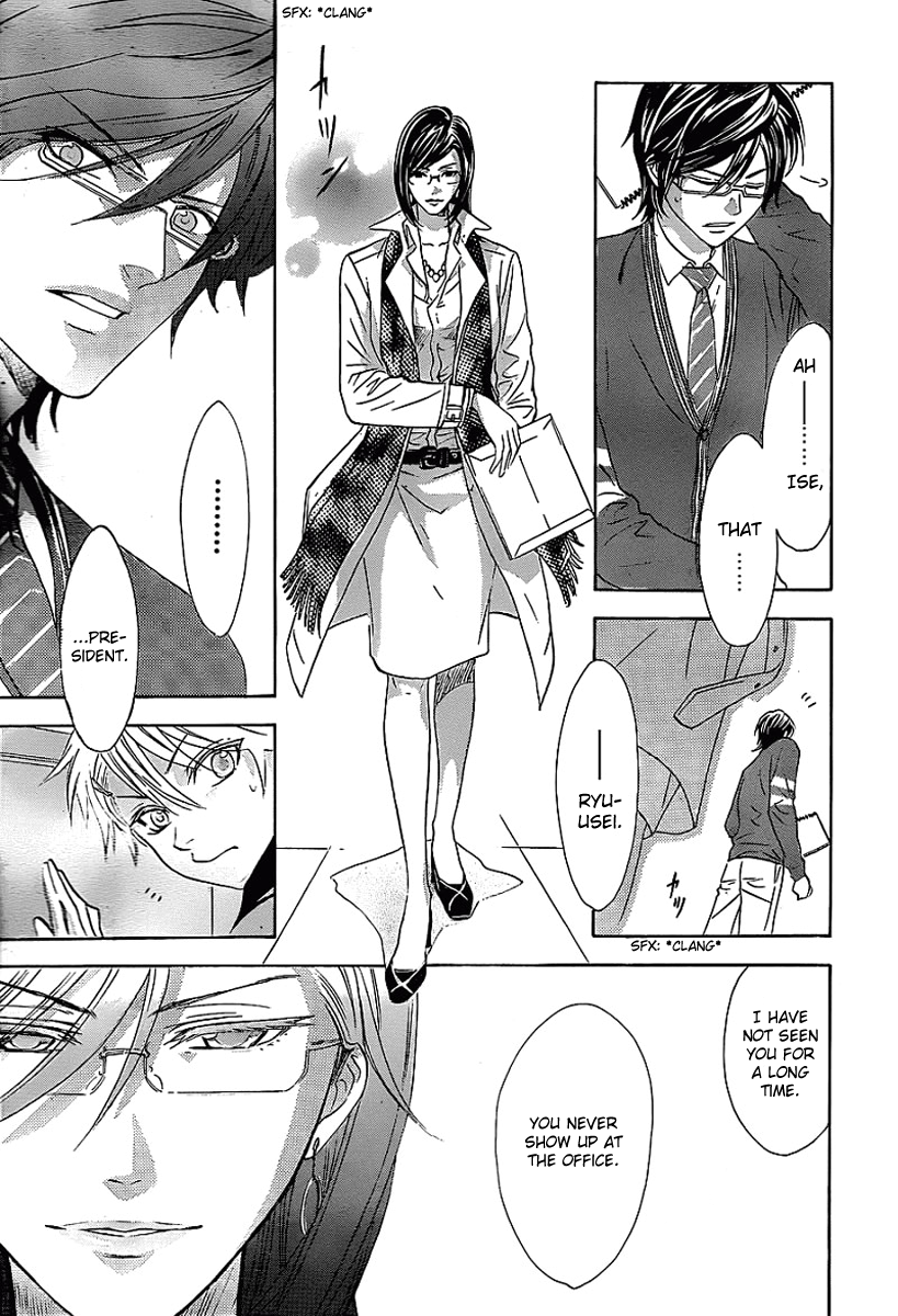 Seiyuu Ichinensei Vol. 1 Ch. 1 第17页