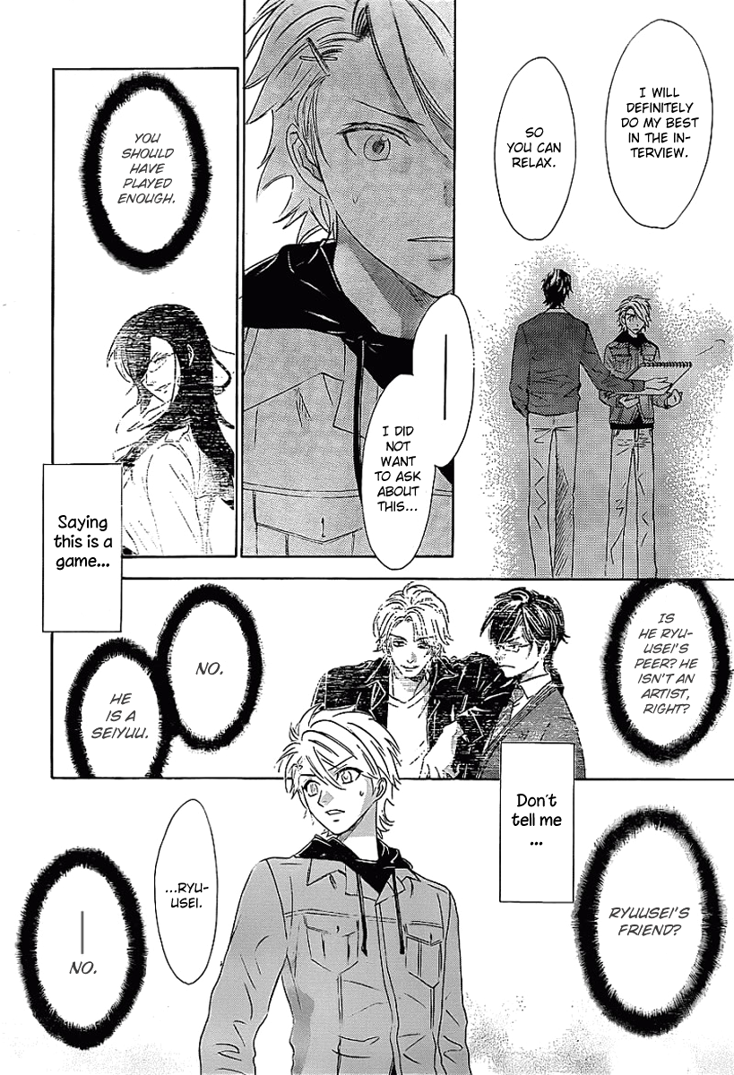 Seiyuu Ichinensei Vol. 1 Ch. 1 第20页