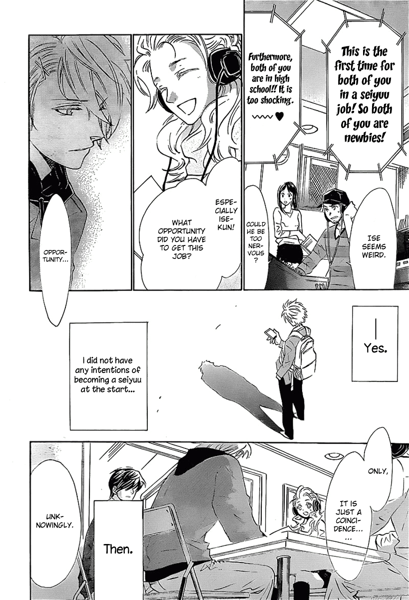 Seiyuu Ichinensei Vol. 1 Ch. 1 第24页