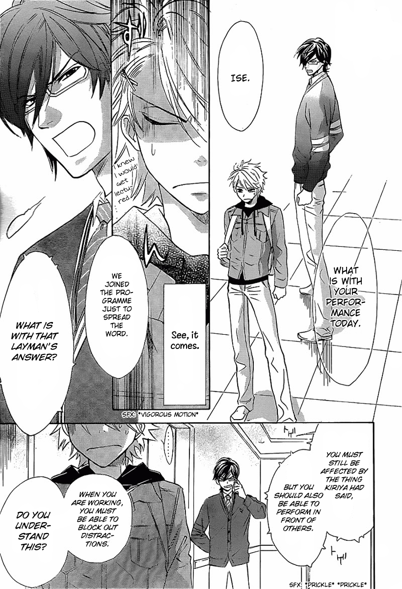 Seiyuu Ichinensei Vol. 1 Ch. 1 第27页