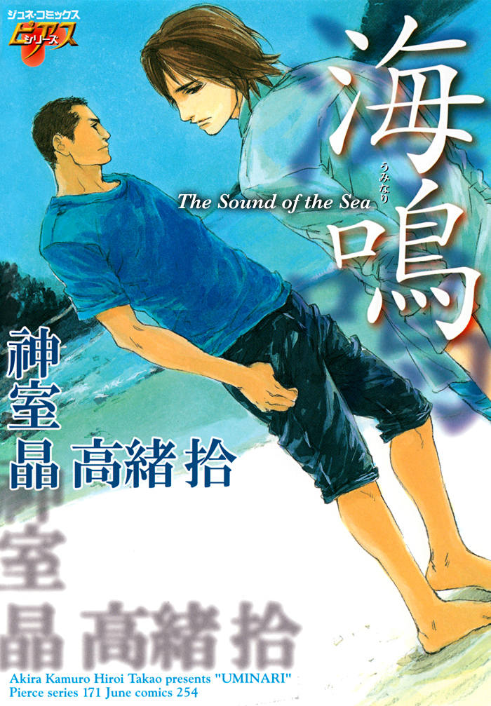 Uminari 第5页