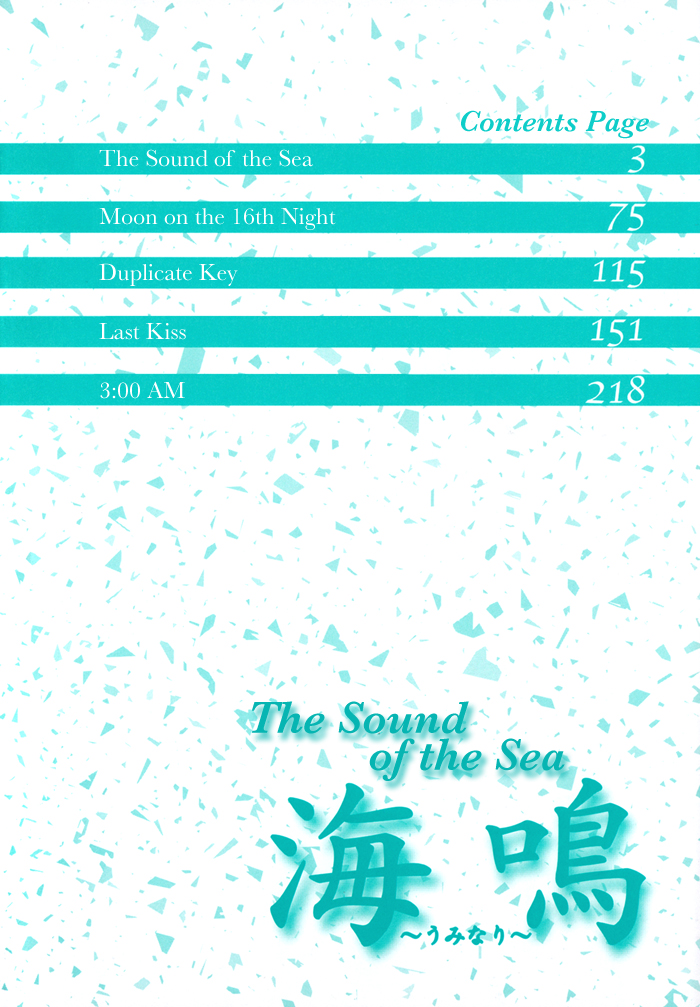 Uminari 第8页