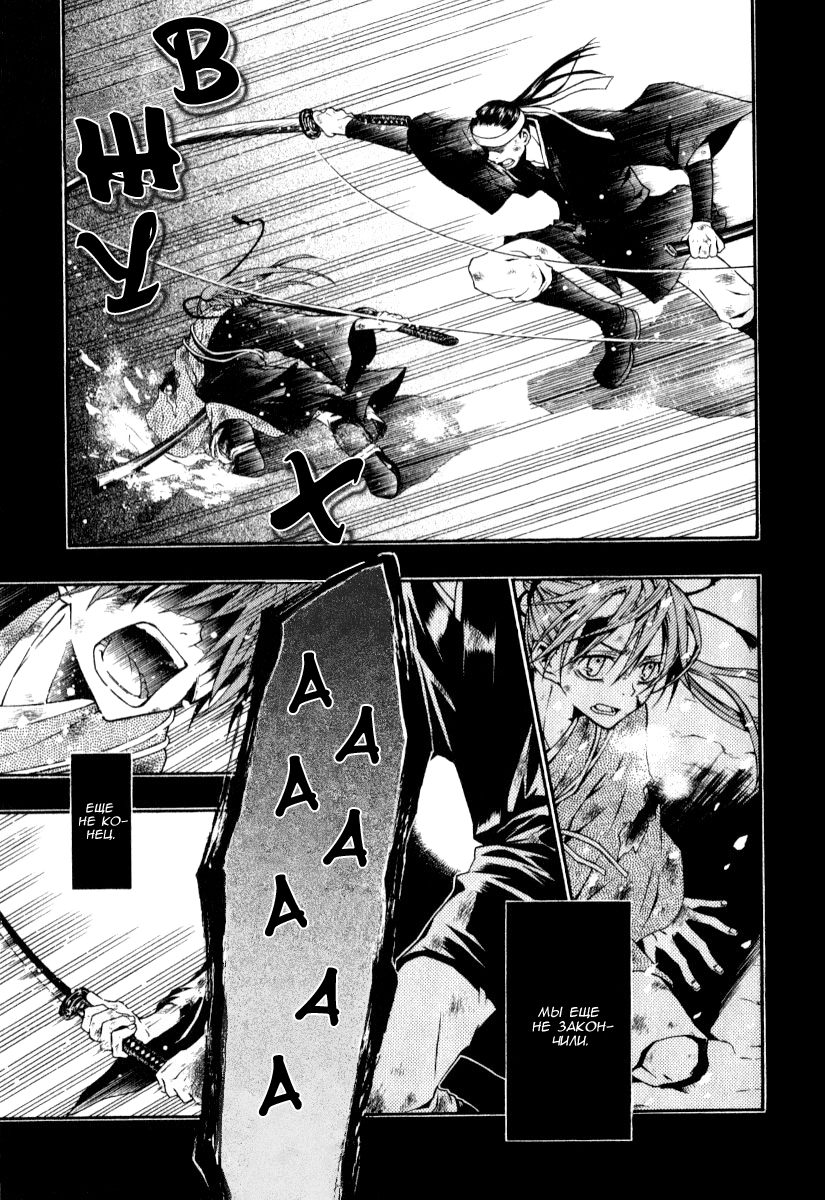 Izayakaku Созраненное пламя 第7页