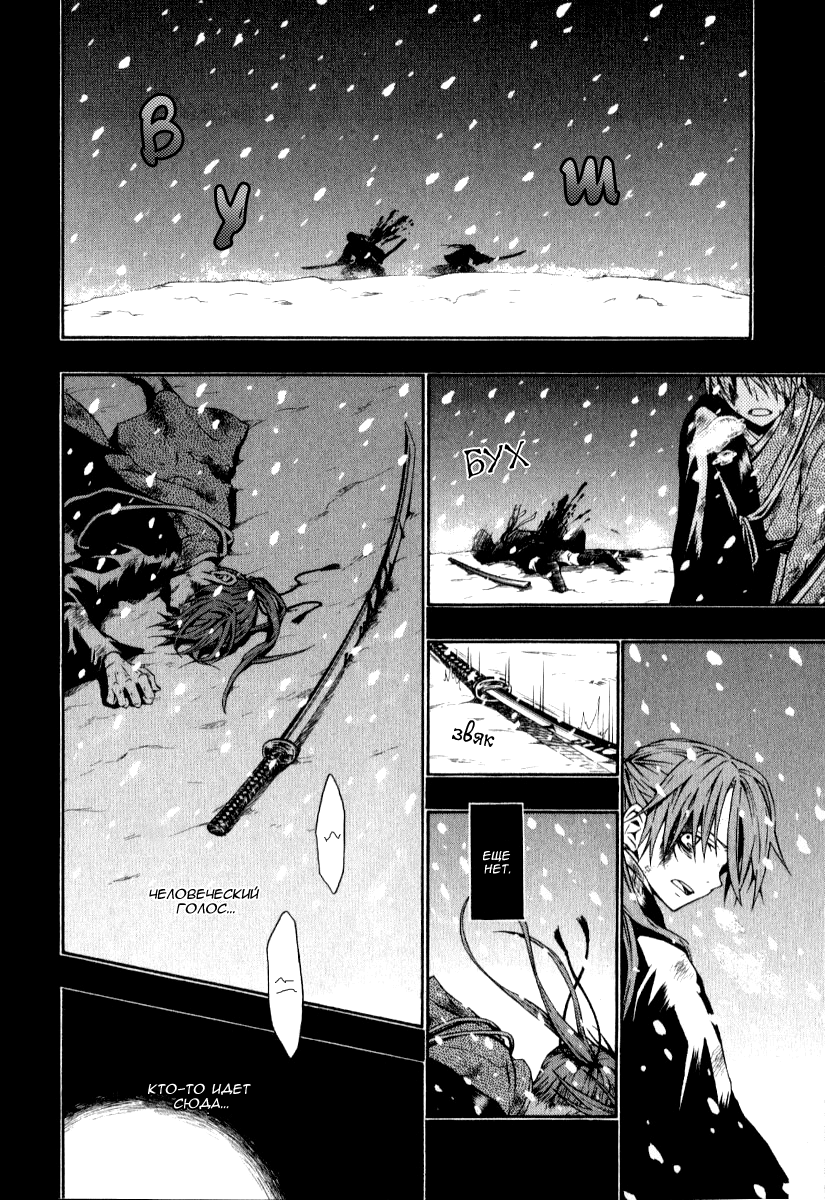 Izayakaku Созраненное пламя 第8页