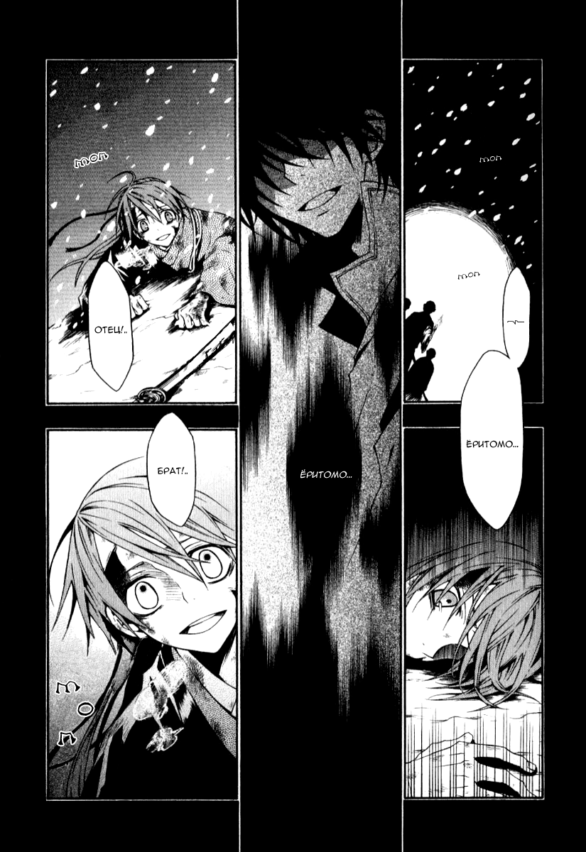 Izayakaku Созраненное пламя 第9页