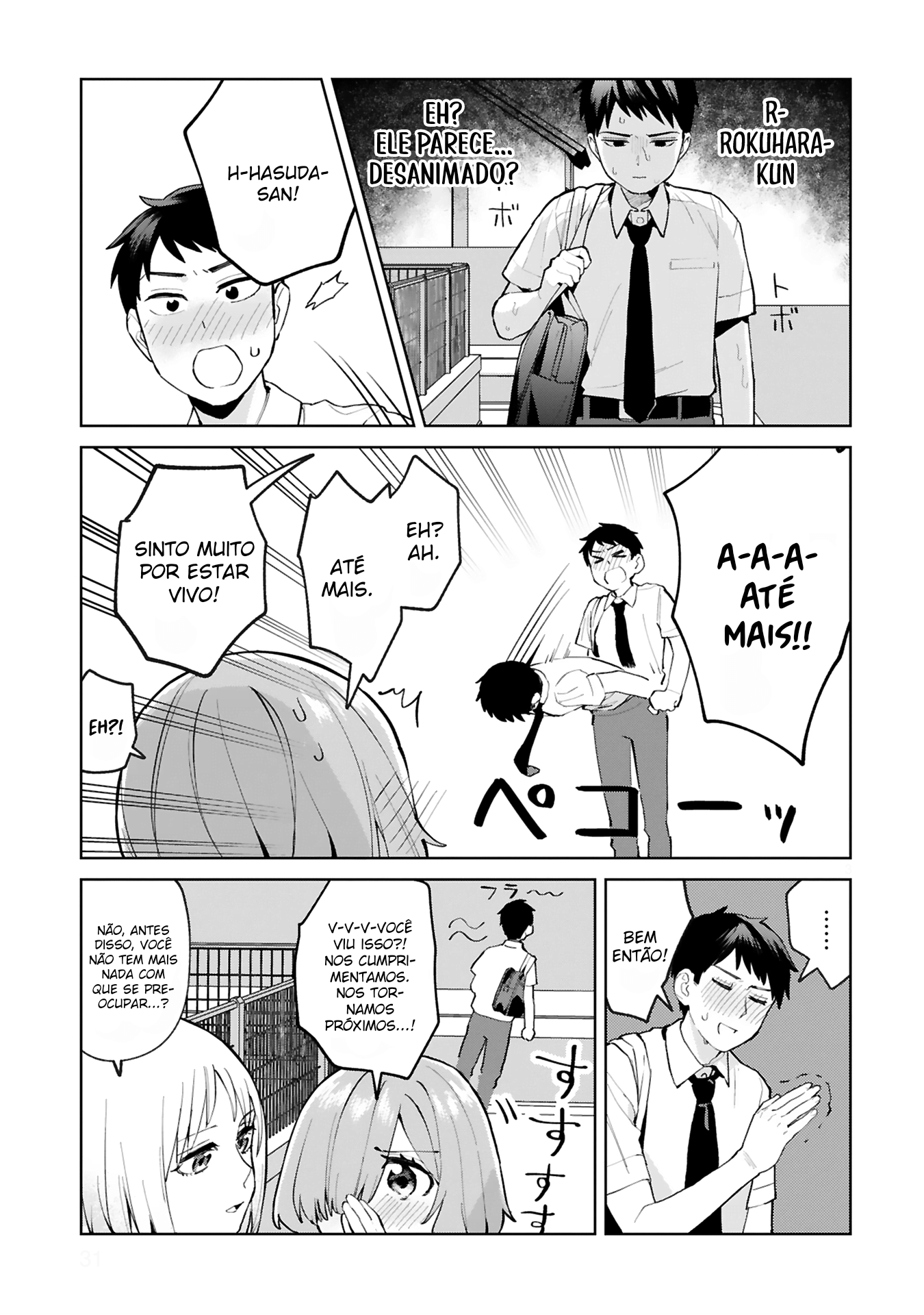 Saki-chan wa Inma no Ko Sem vergonha 第3页