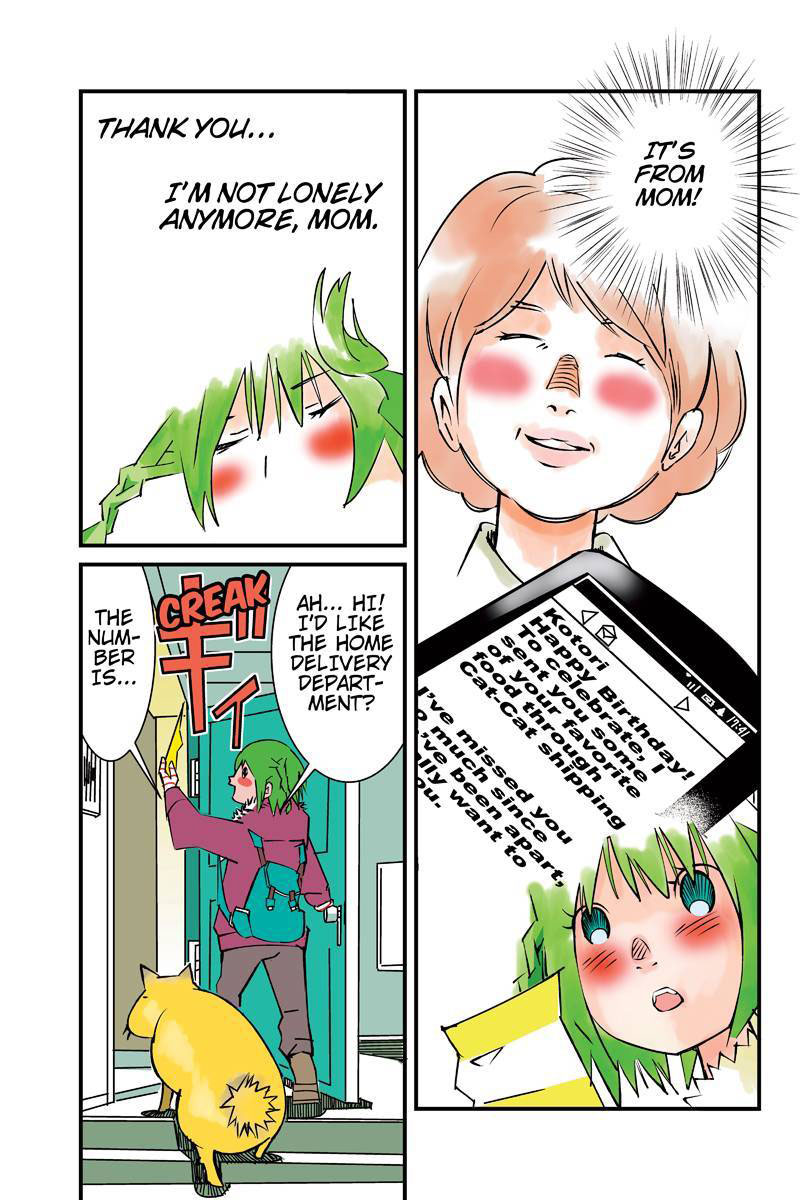Tawara Neko to Machigai Jinsei Kotori and the Mentaiko 第3页