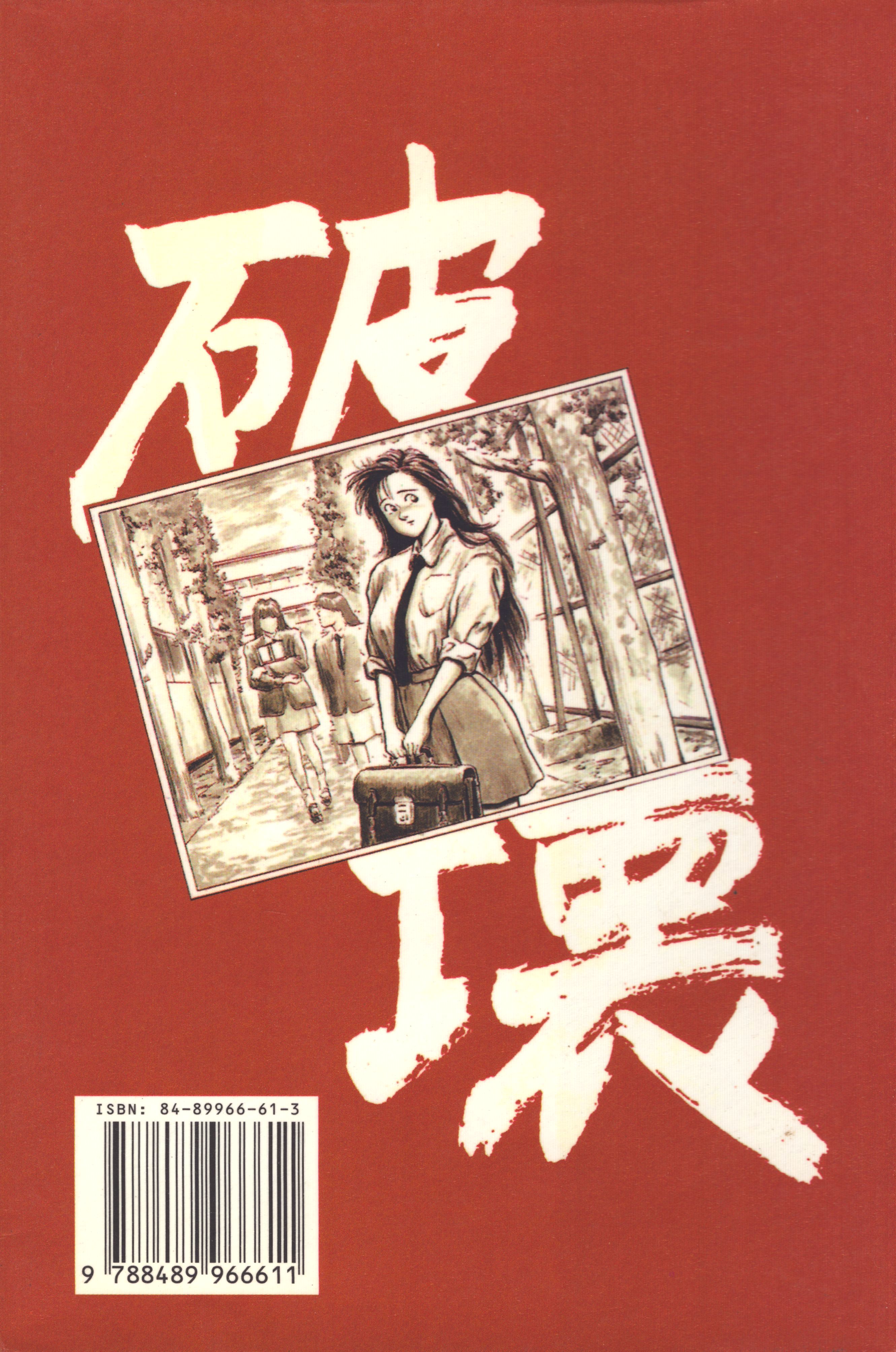 Lord of Destruction 第2页