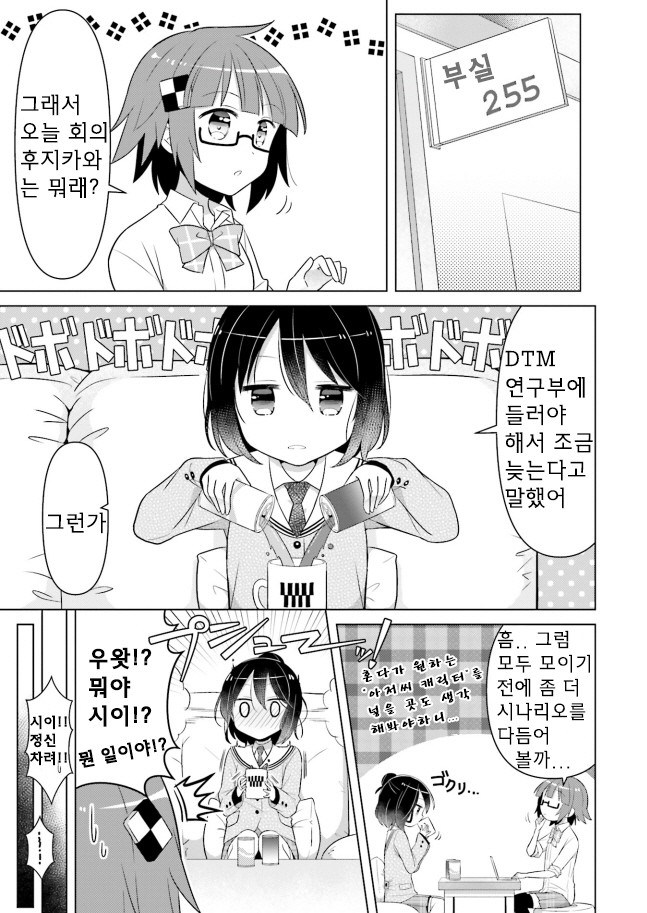 Stella no Mahou Anthology Comic 시이나 Lv.100 第3页