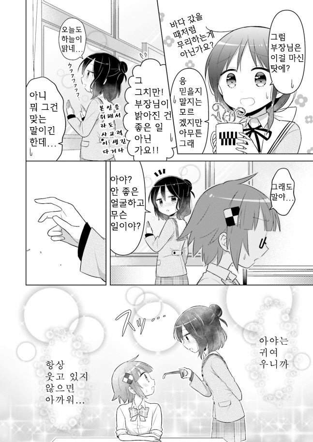 Stella no Mahou Anthology Comic 시이나 Lv.100 第4页