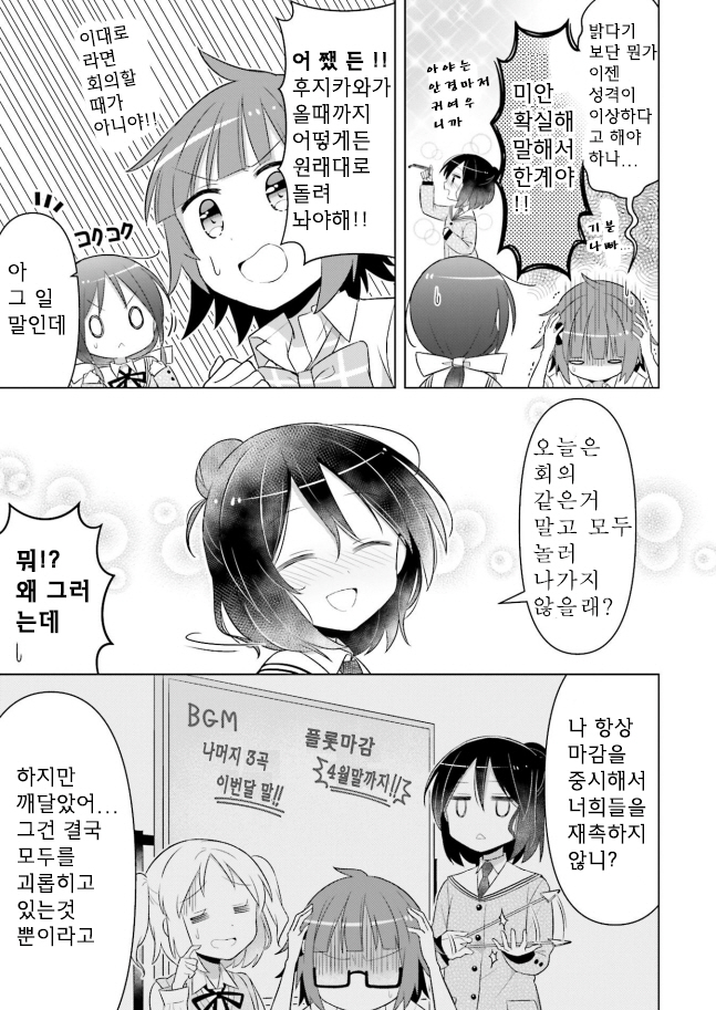 Stella no Mahou Anthology Comic 시이나 Lv.100 第5页