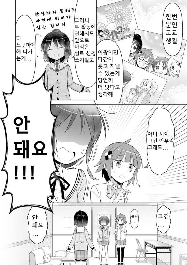 Stella no Mahou Anthology Comic 시이나 Lv.100 第6页