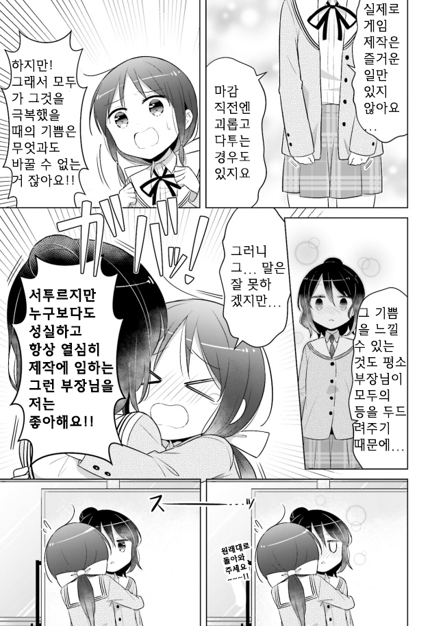 Stella no Mahou Anthology Comic 시이나 Lv.100 第7页